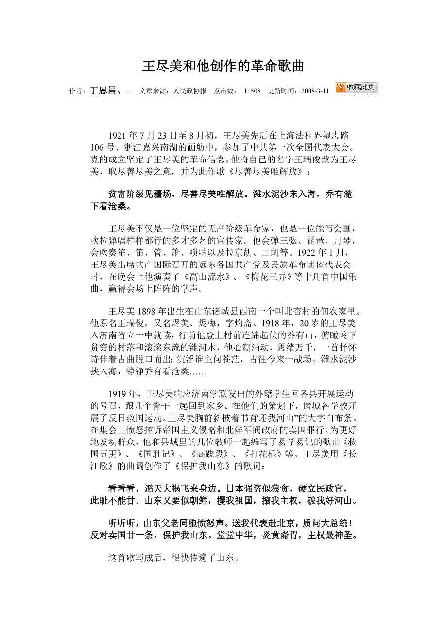 安全防火知识试题.doc_第1页