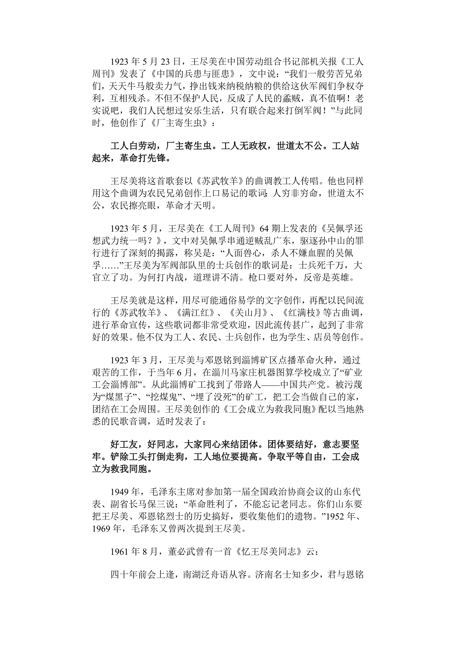 安全防火知识试题.doc_第2页