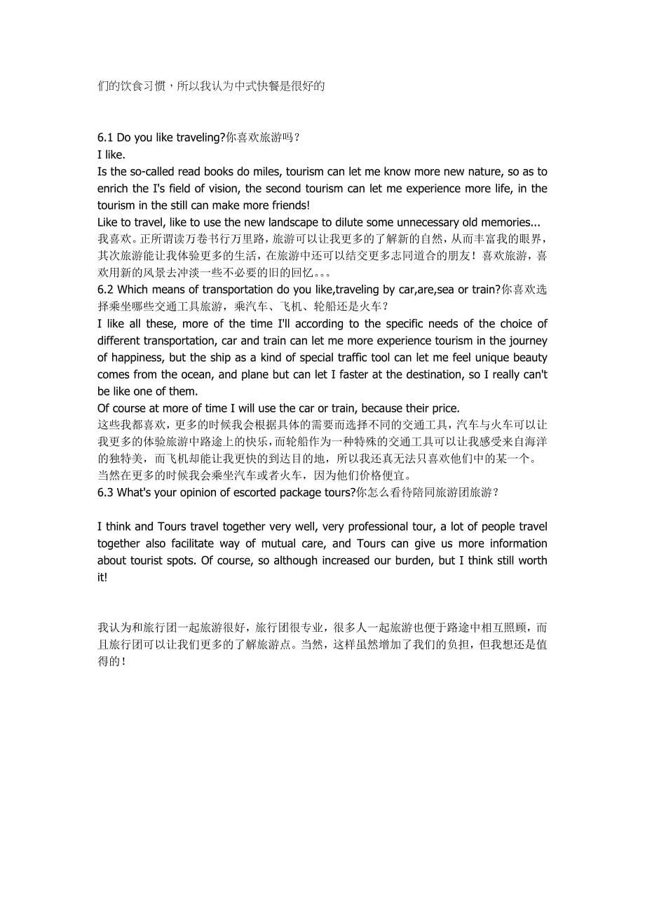 大学英语自主口语练习1-6单元.doc_第5页