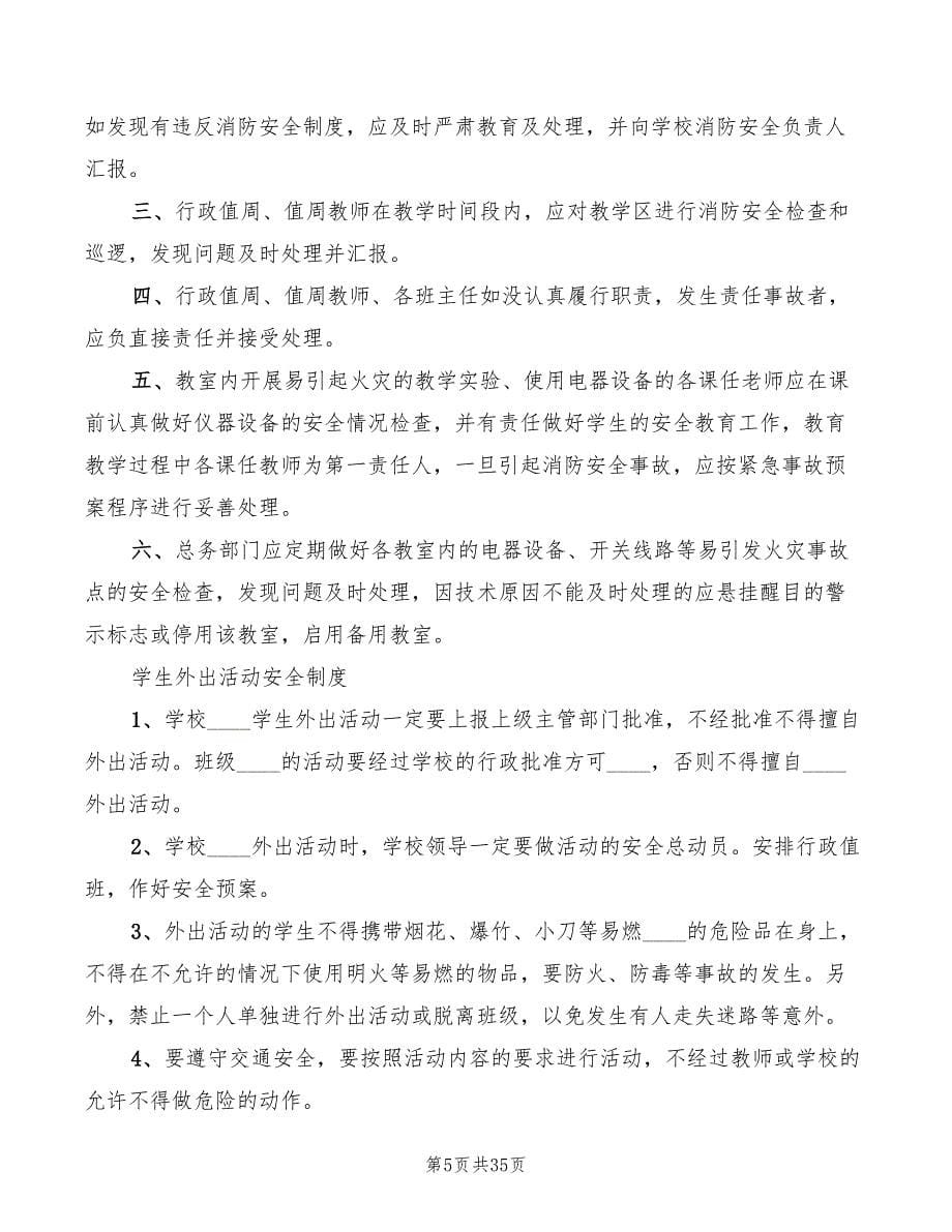 2022年教学助理工作职责_第5页