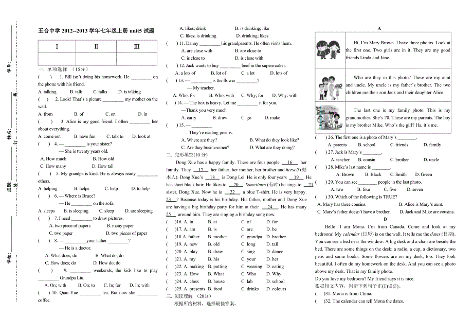 复件五合中学1314冀教七年级上学期Unit5试题_第1页