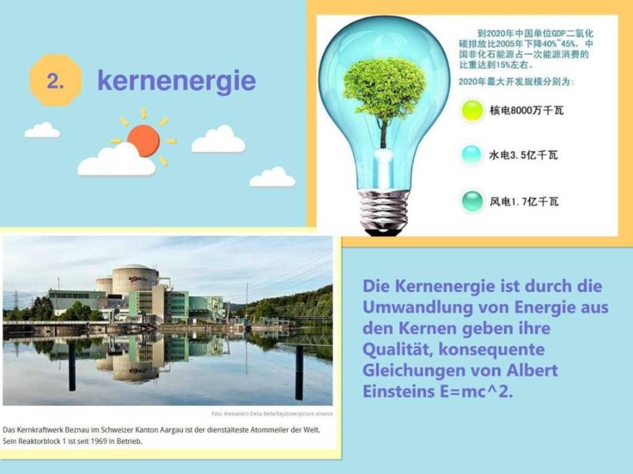 NeueEnergie新能源图文.ppt18_第4页