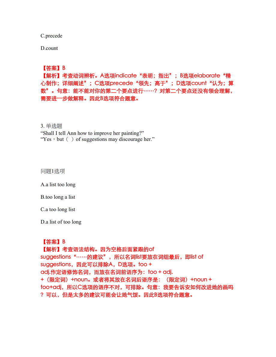 2022年考博英语-安徽大学考前模拟强化练习题95（附答案详解）_第2页