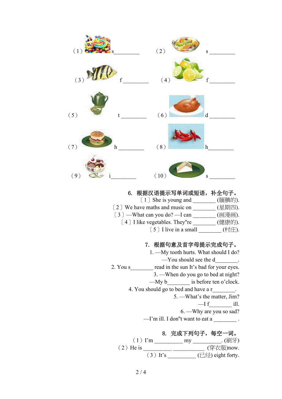 北师大版五年级英语上学期单词拼写专项训练_第2页