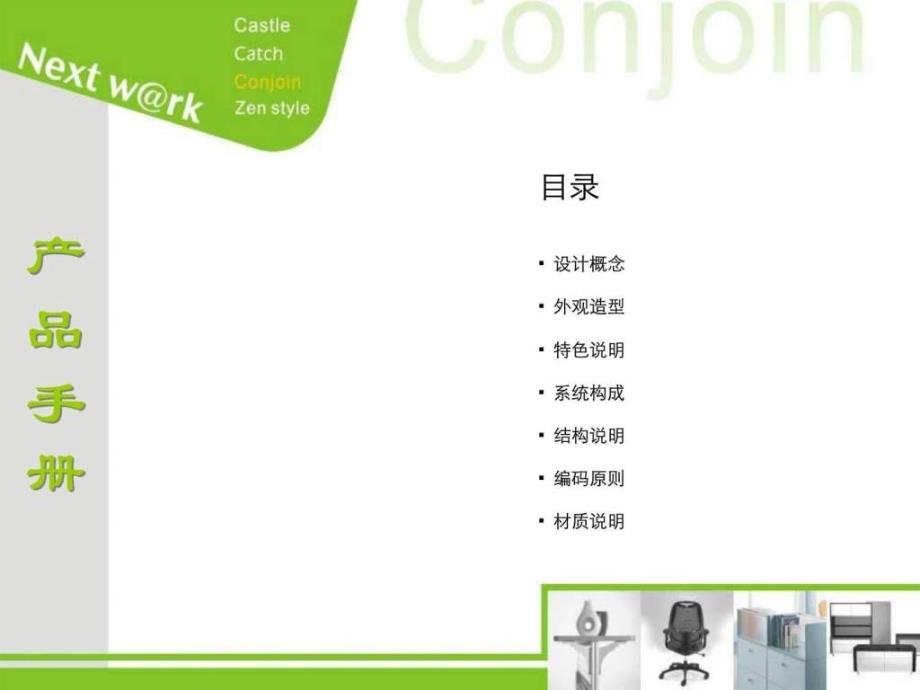 BCII产品手册图文.ppt14_第2页