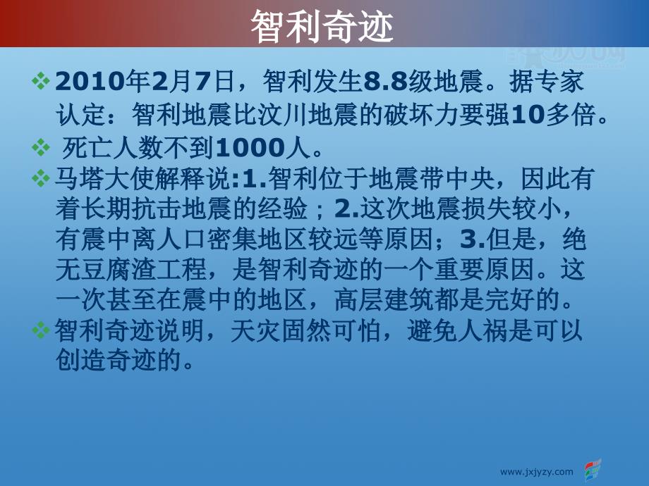 通用技术结构的稳定性探究分解ppt课件_第3页