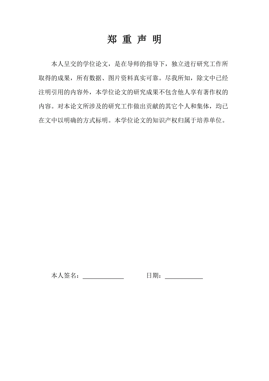 汽车维修设备绿色管理与维护研究_第3页