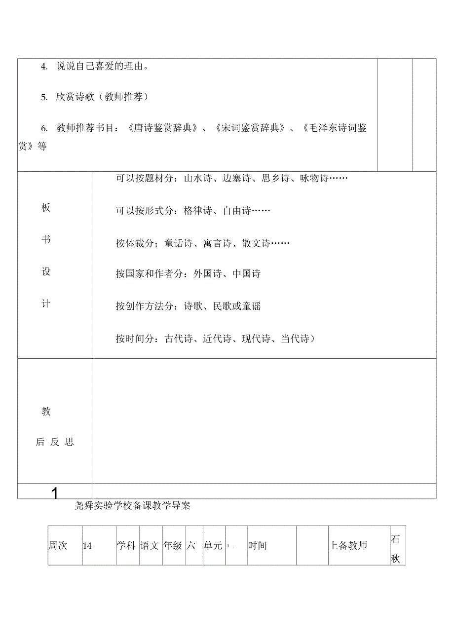 第十四周曲兆凤_第4页