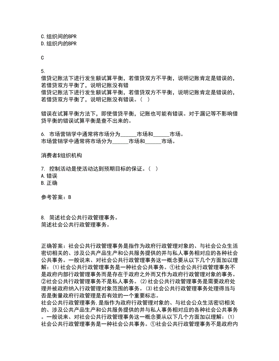 兰州大学21春《现代管理学》离线作业2参考答案100_第2页