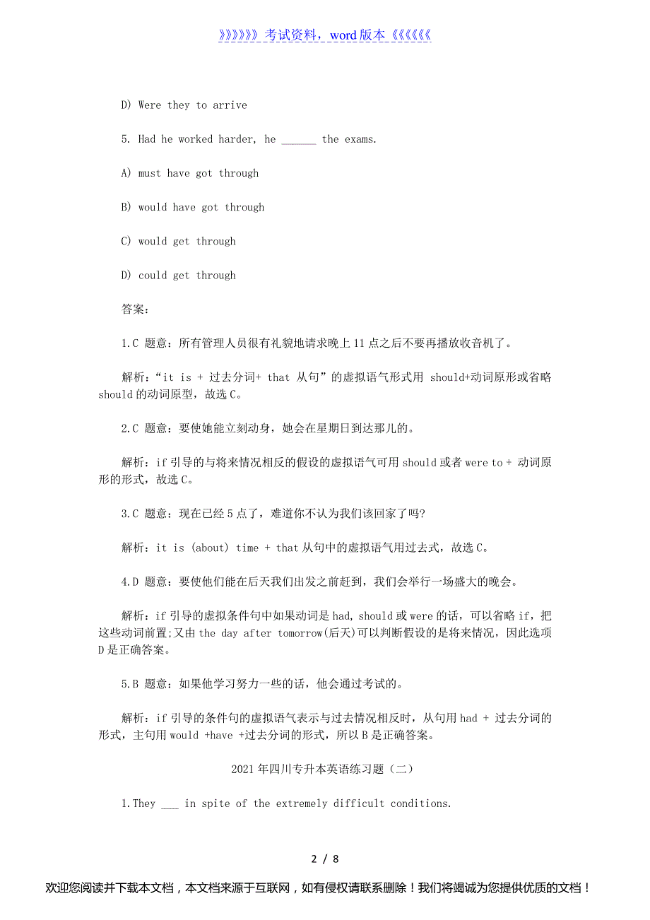 2021年四川专升本英语练习题三套_第2页