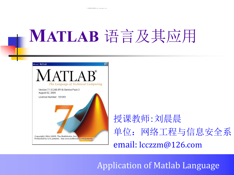 matlab教程ppt(全).ppt名师制作优质教学资料_第1页