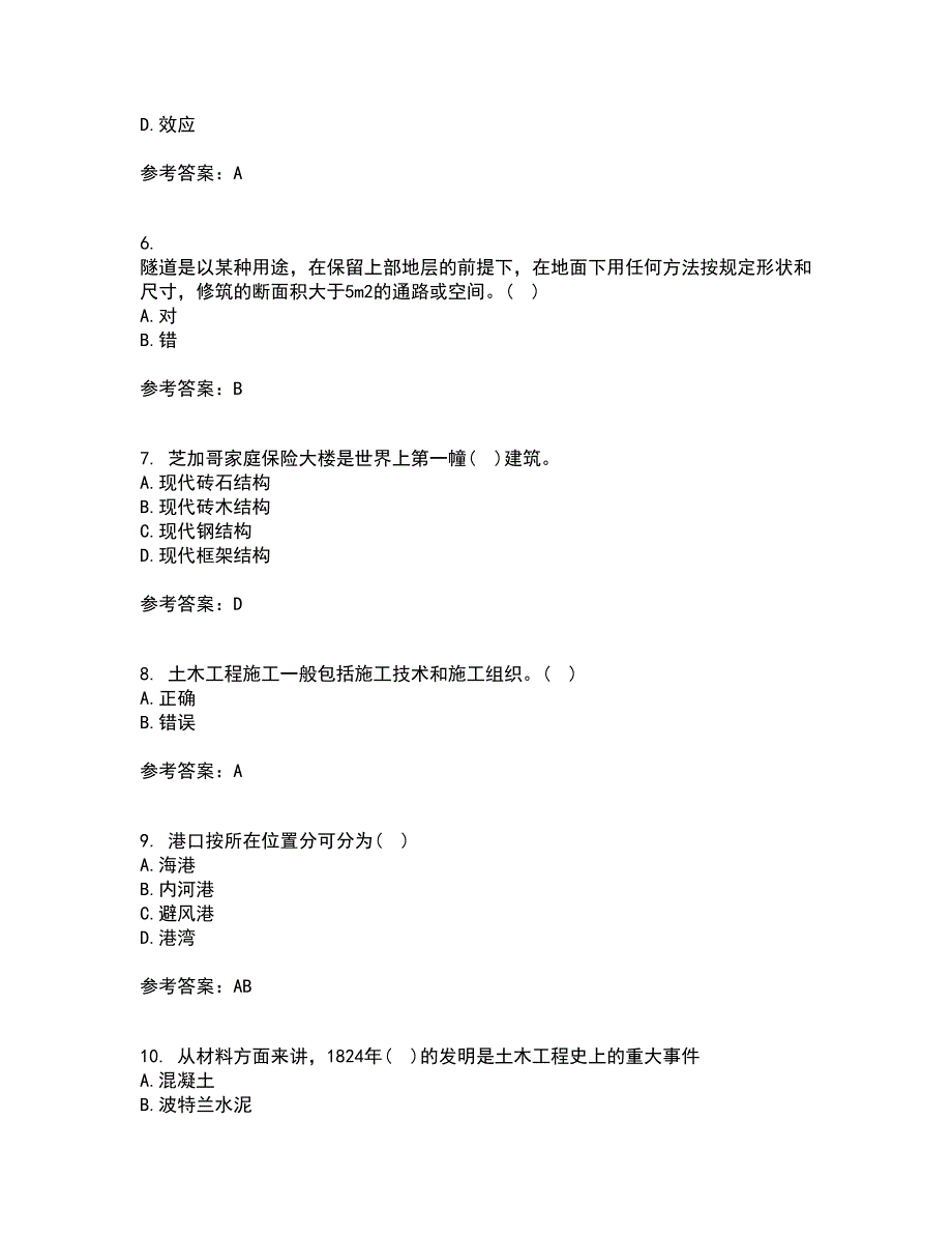 大连理工大学21秋《土木工程概论》在线作业一答案参考54_第2页