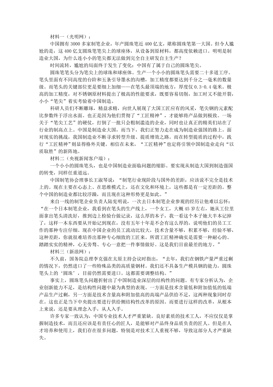 2020版高二语文12月联考试题.doc_第4页