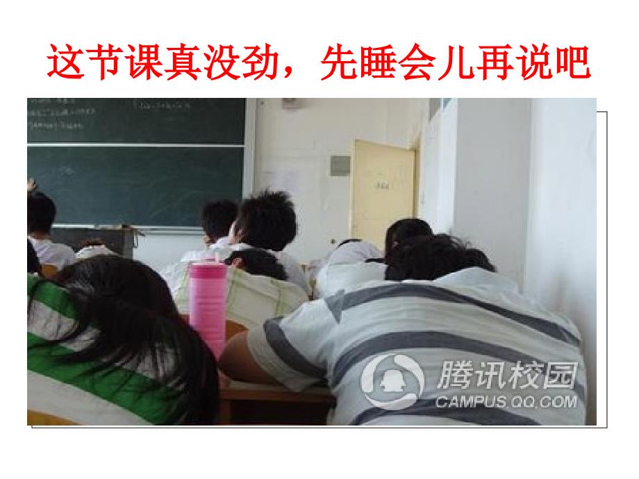 学会感恩-主题班会通用课件_第3页