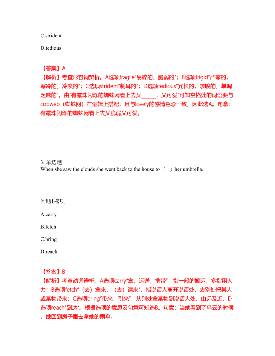 2022年考博英语-昆明理工大学考前拔高综合测试题（含答案带详解）第48期_第2页