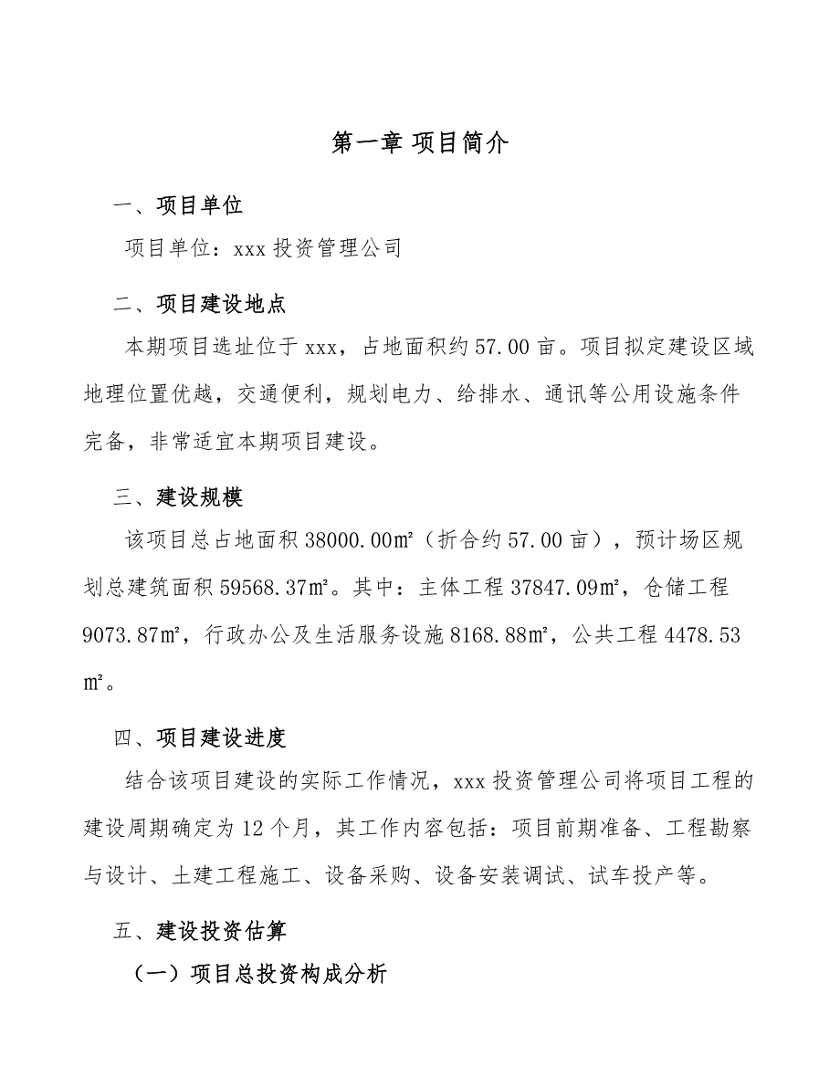 功能糖项目建筑信息模型BIM与建筑智能化分析参考_第3页