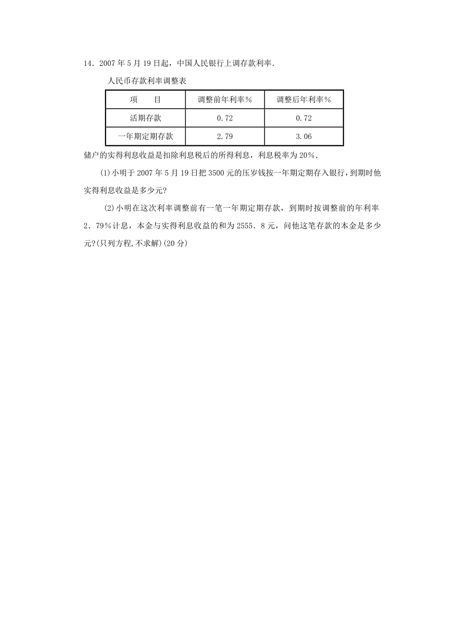 2023学年七年级数学下册第6章一元一次方程6.1从实际问题到方程作业设计新版华东师大版.doc_第3页