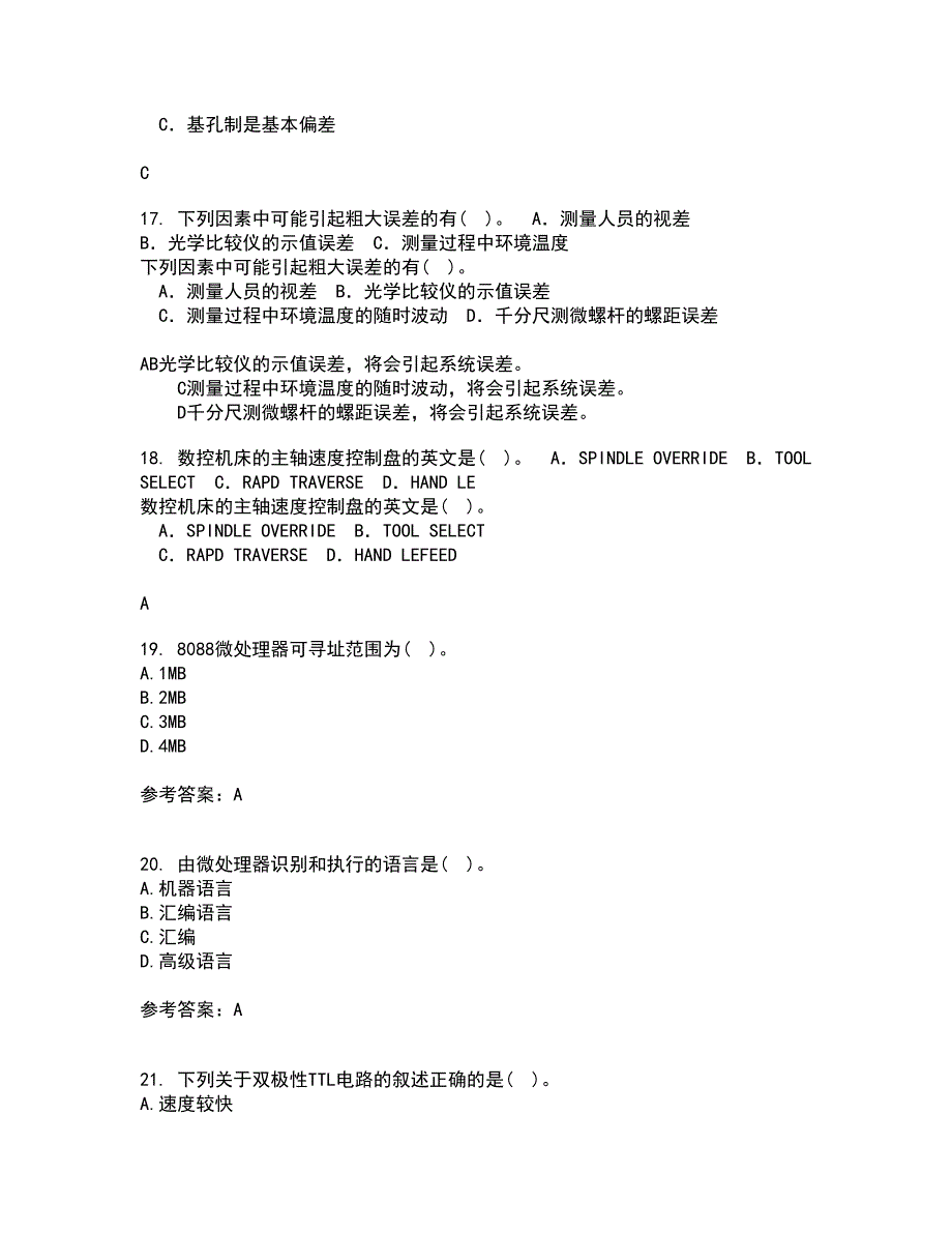 大连理工大学21秋《微机原理与控制技术》在线作业三满分答案63_第4页