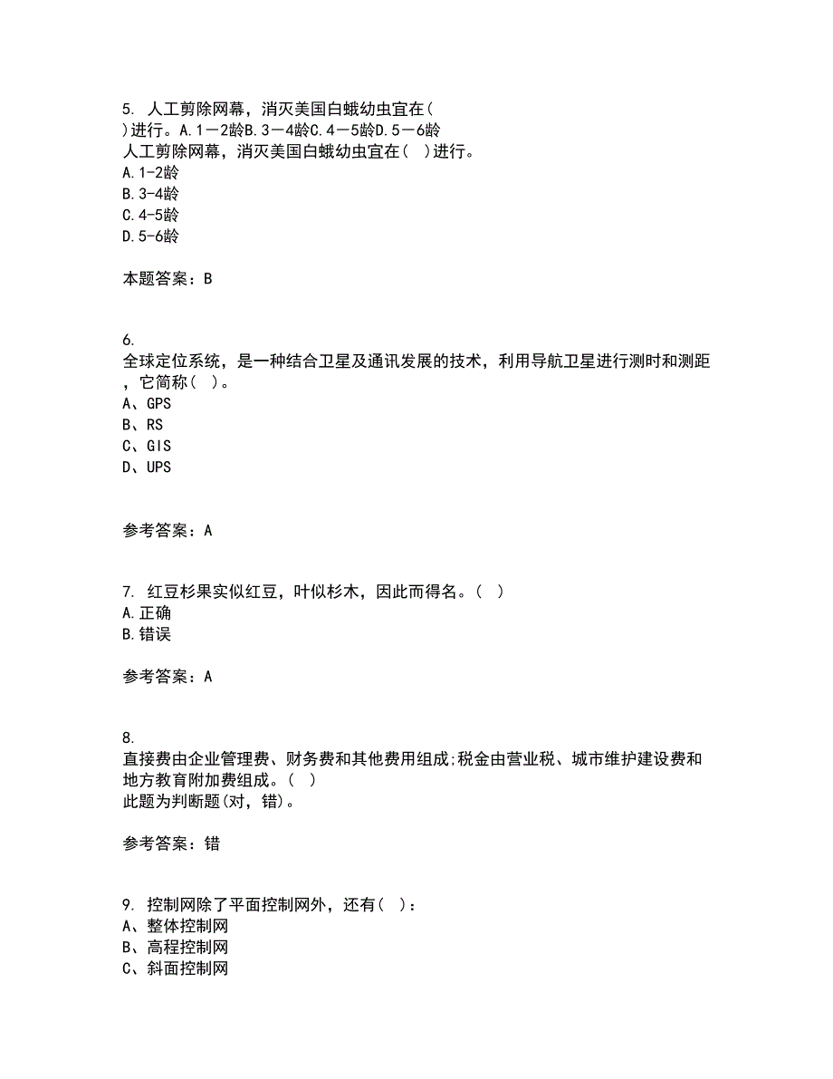 川农21春《园林植物配置与造景专科》在线作业二满分答案_52_第2页