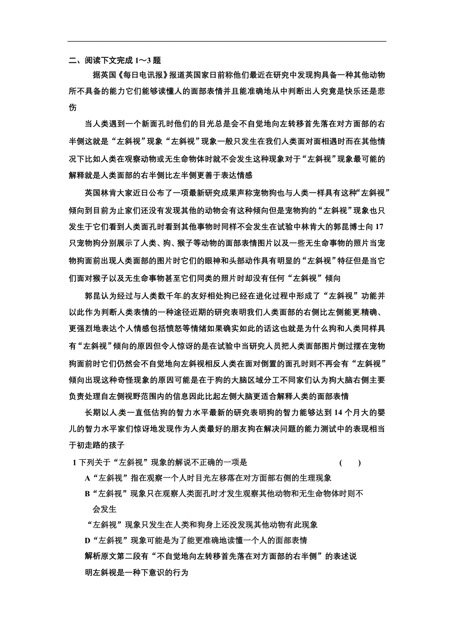 2011届高考语文专题练习：一般论述类文章阅读.doc_第3页