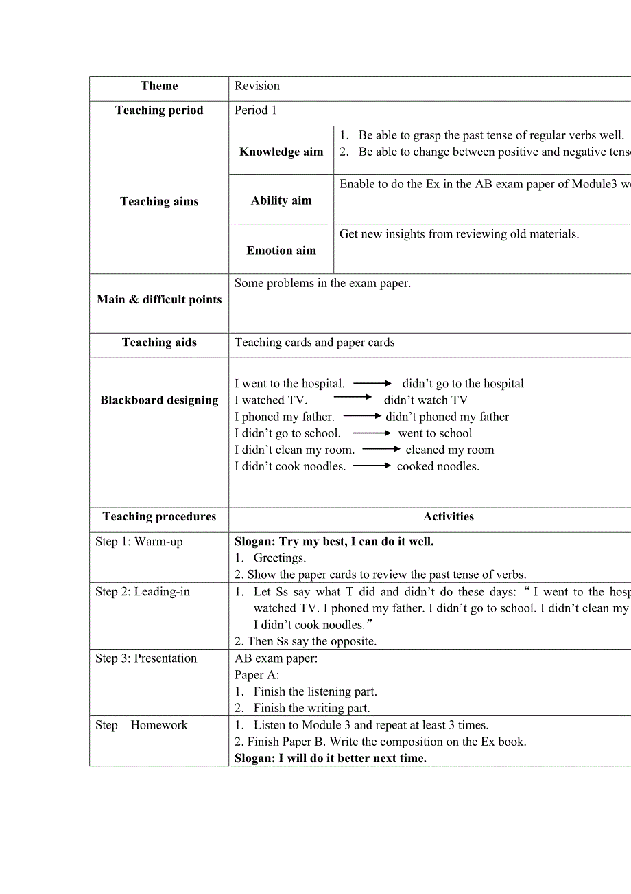 module4单元复习_第1页