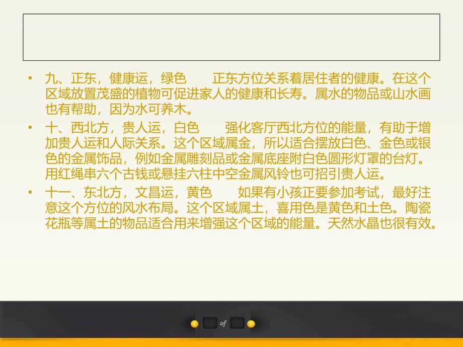 青岛有哪些信誉好的装修公司_第4页