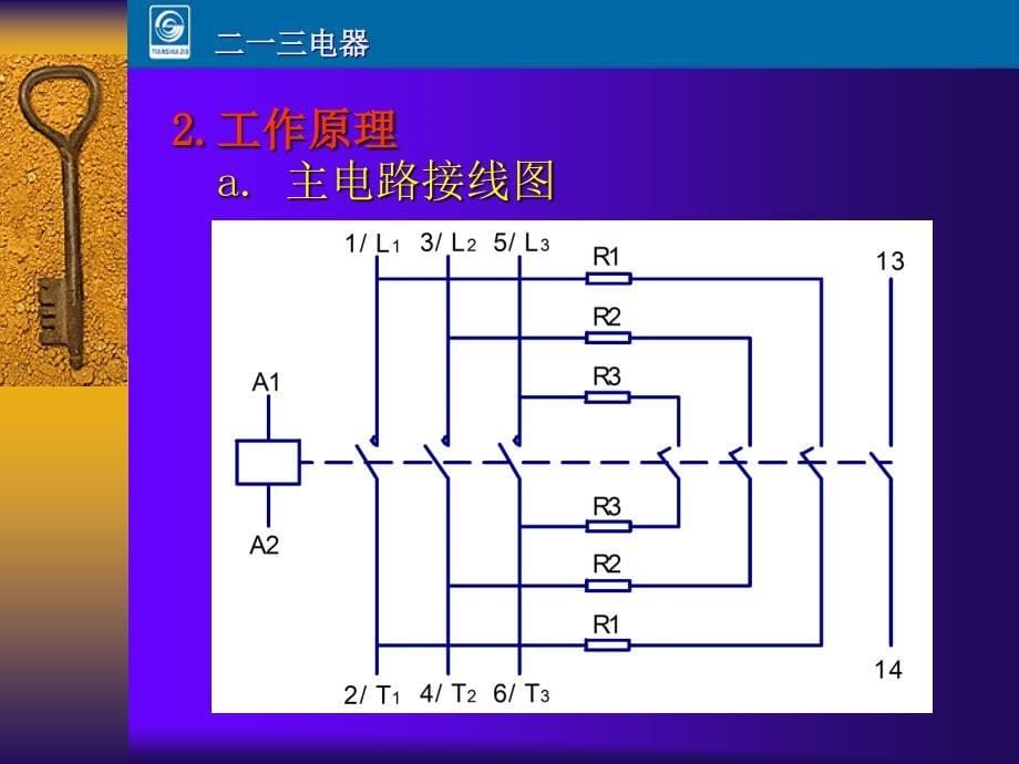 CJX4Kd切换电容器接触器产品知识介绍_第5页