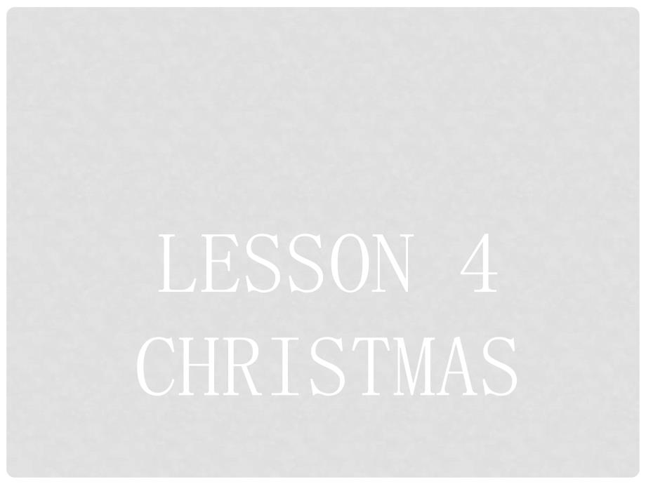 高中英语 Unit 3 Celebration Lesson 4 Christmas课件 北师大版必修1_第1页