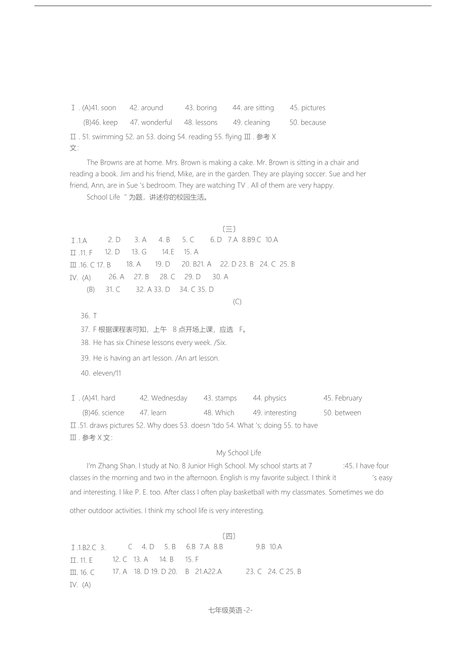 七年级英语(答案)_第2页