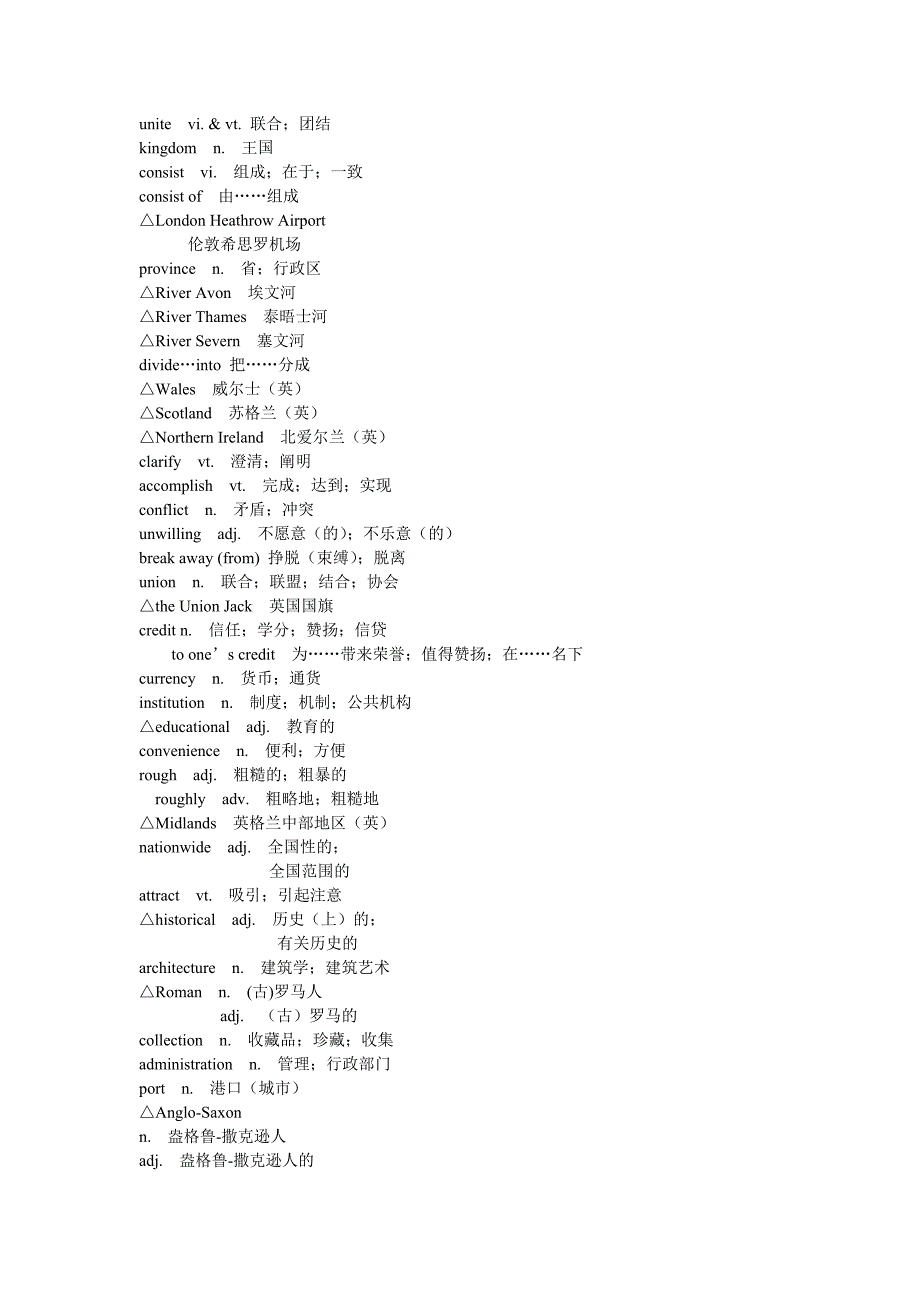 新课标必修五词汇检测_第3页