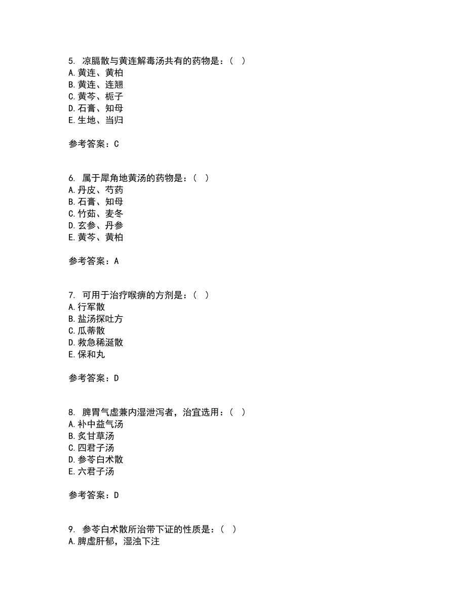 北京中医药大学22春《方剂学B》离线作业一及答案参考63_第2页