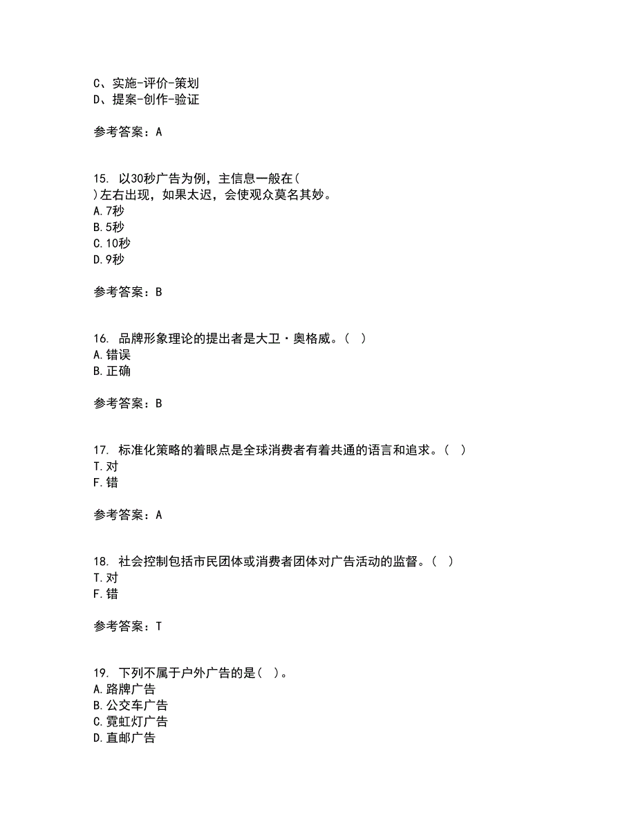 南开大学21春《广告学原理》在线作业二满分答案16_第4页