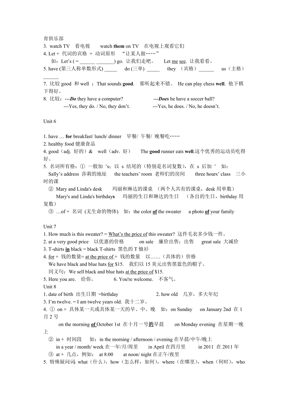 七年级上册英语词组归纳.doc_第3页