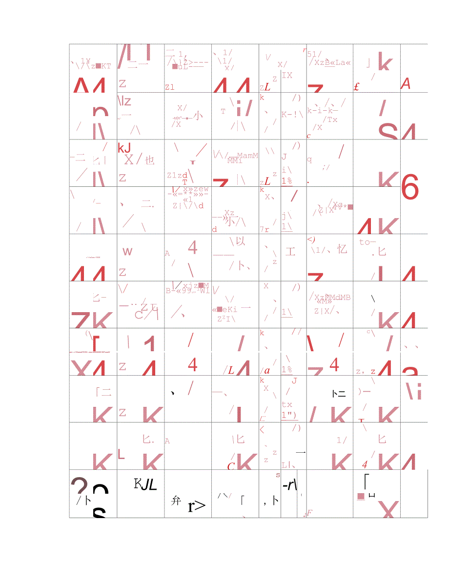 米字格硬笔书法字帖_第1页