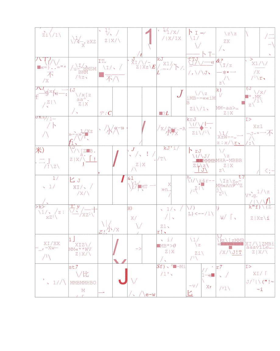 米字格硬笔书法字帖_第2页