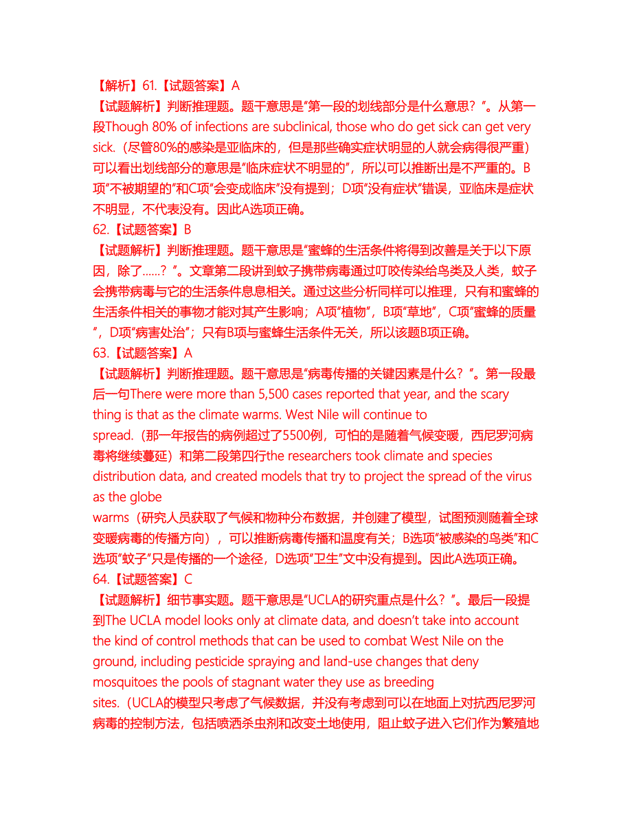 2022年考博英语-中国政法大学考前模拟强化练习题80（附答案详解）_第4页