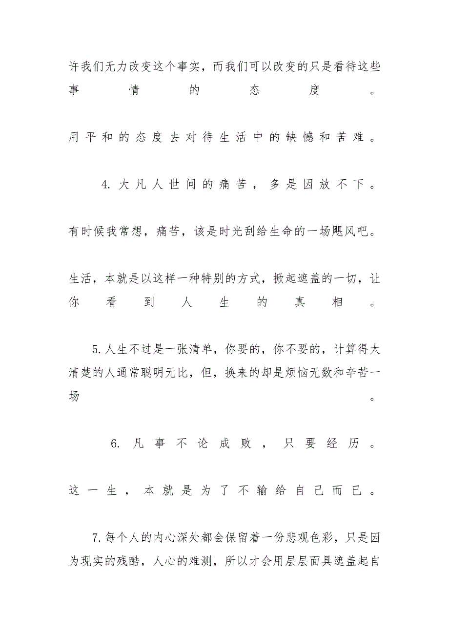 【精选关于心灵鸡汤的经典励志语录】励志语录经典短句_第2页