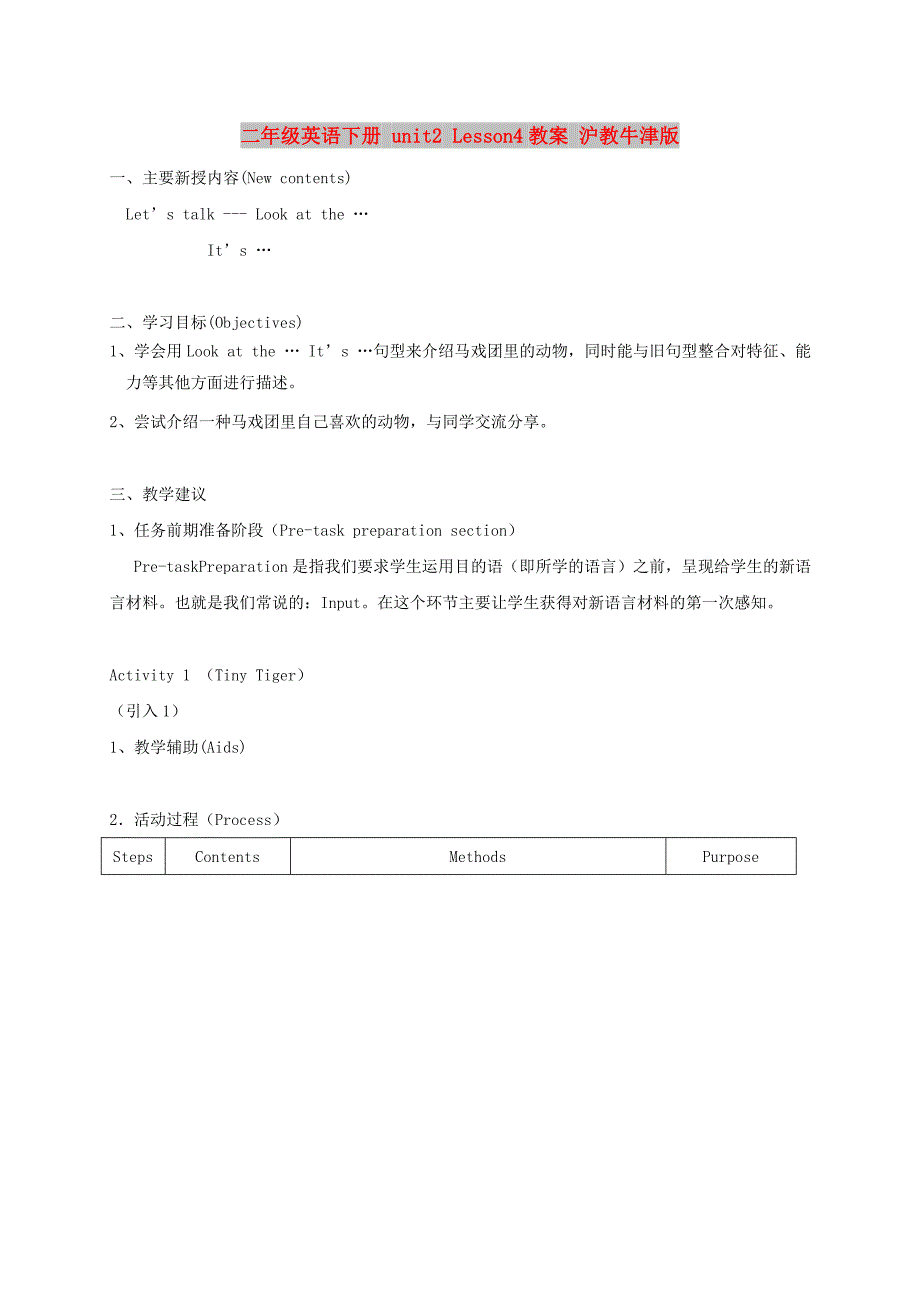 二年级英语下册 unit2 Lesson4教案 沪教牛津版_第1页