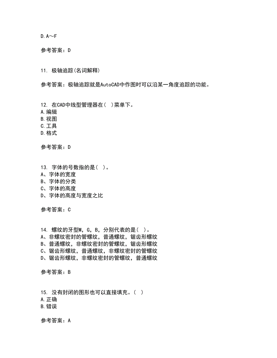 东北财经大学21春《工程制图》离线作业一辅导答案91_第3页