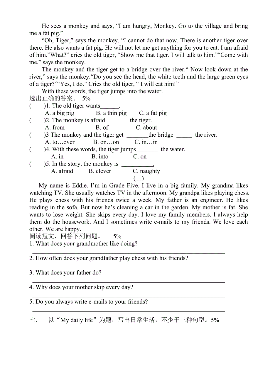 2013学年度第一学期五年级英语期中练习卷_第4页