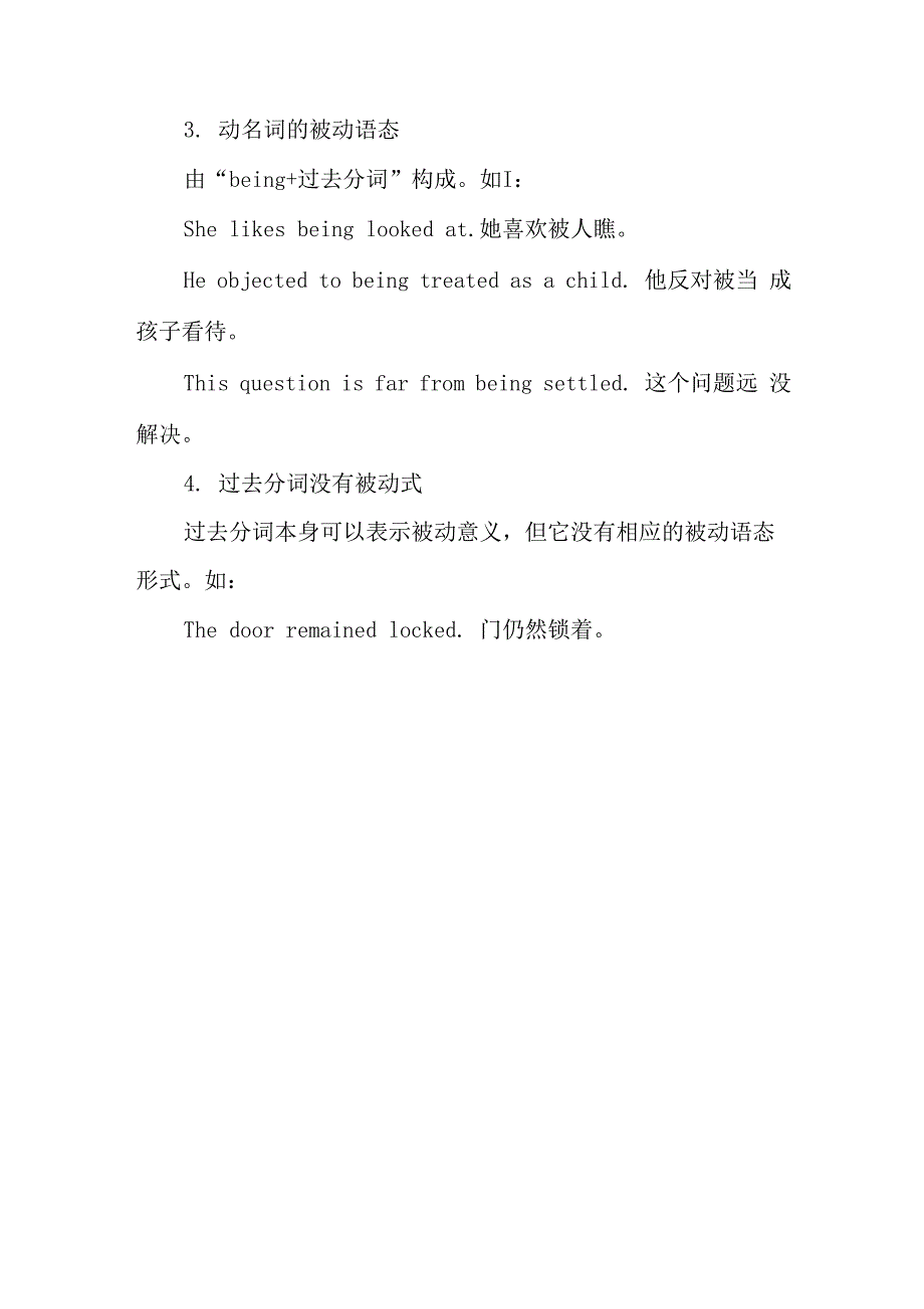 非谓语动词的被动语态_第3页