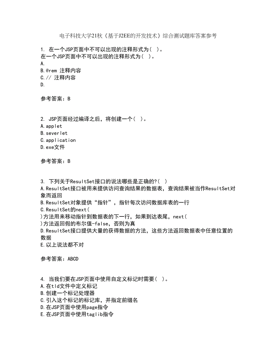 电子科技大学21秋《基于J2EE的开发技术》综合测试题库答案参考67_第1页