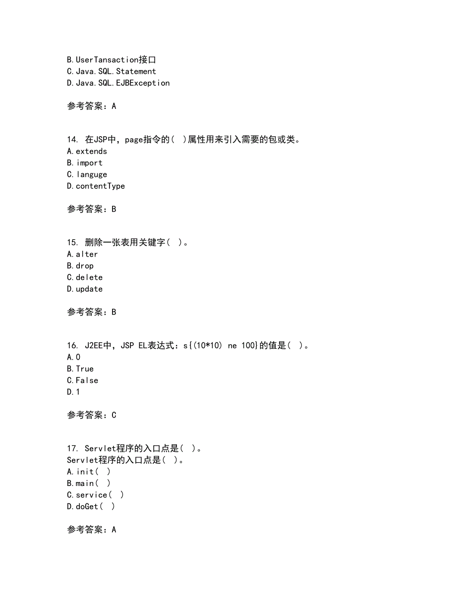 电子科技大学21秋《基于J2EE的开发技术》综合测试题库答案参考67_第4页