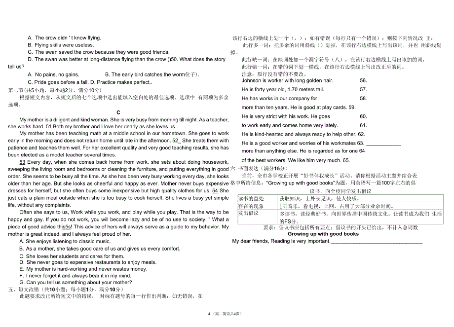 2014广西普通高中学业水平考试英语学科模拟试卷_第4页