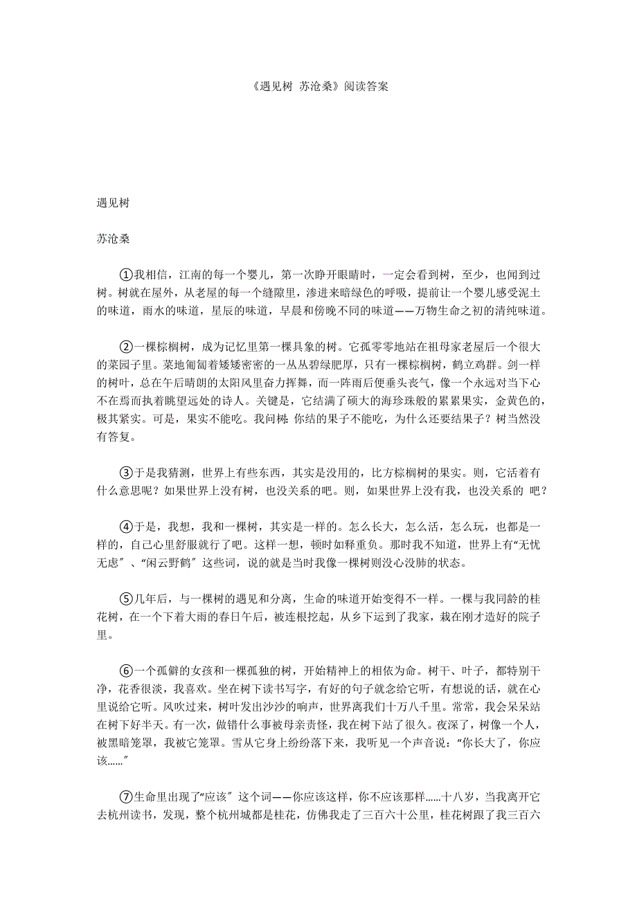 《遇见树 苏沧桑》阅读答案_第1页