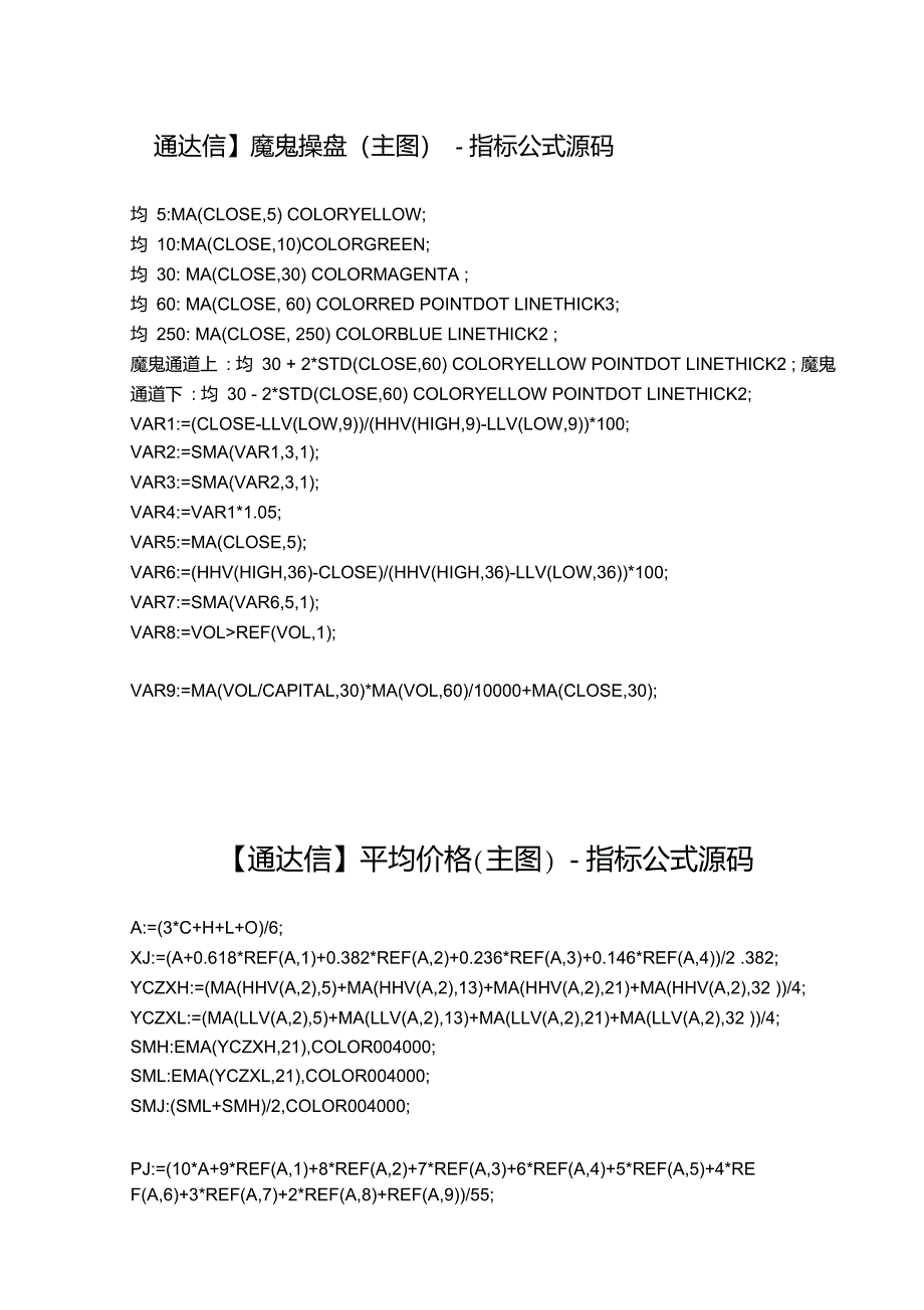 通达信指标公式源码大全_第1页