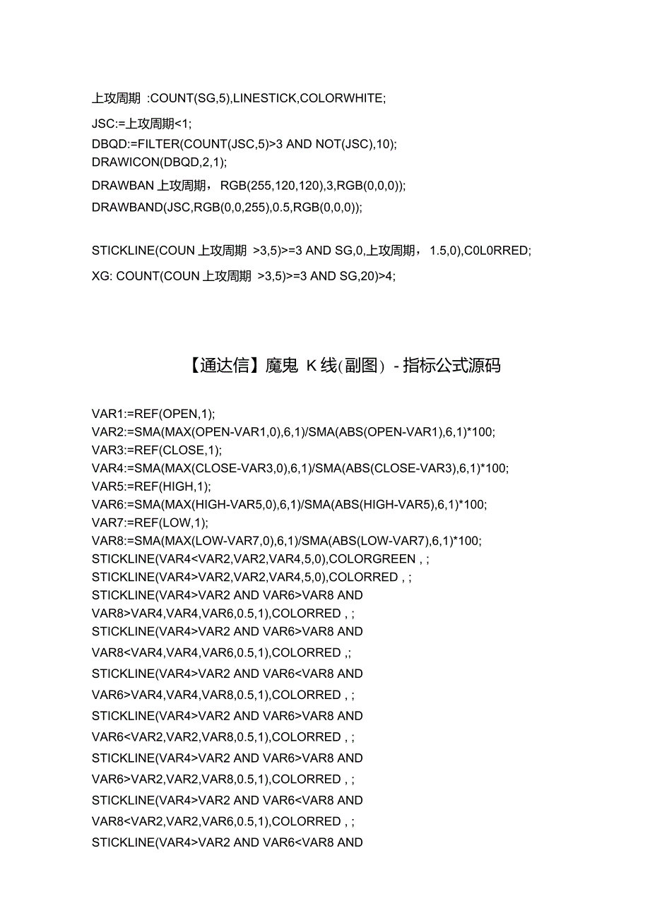 通达信指标公式源码大全_第3页