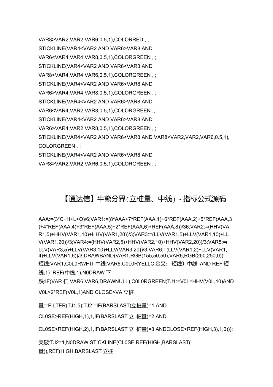 通达信指标公式源码大全_第4页