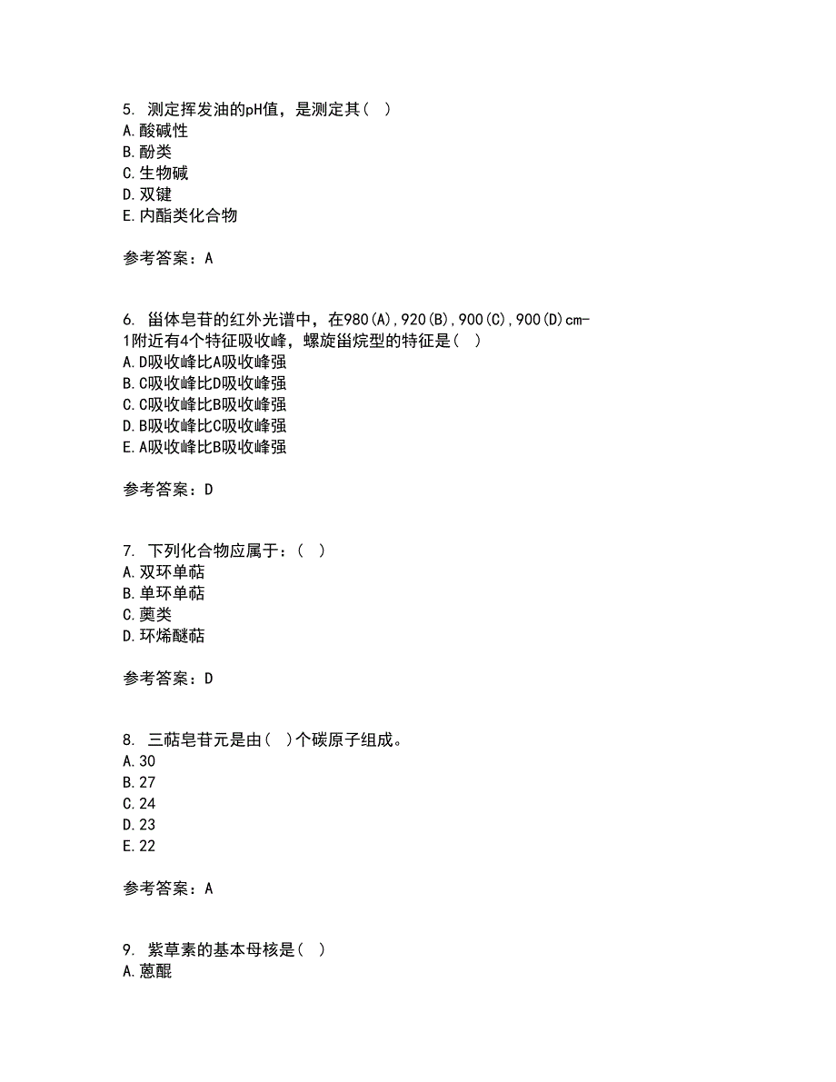 四川农业大学21春《中药化学》离线作业1辅导答案6_第2页