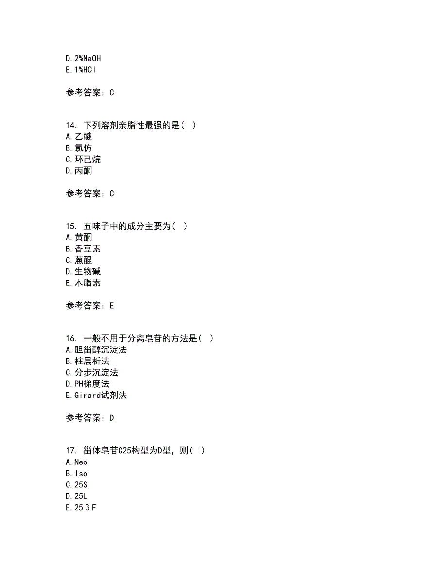 四川农业大学21春《中药化学》离线作业1辅导答案6_第4页